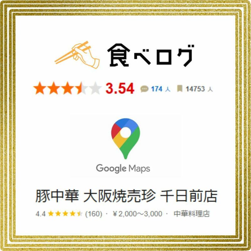 焼売珍05